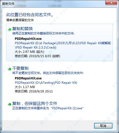 PSD Repair Kit v2.3.1.0破解版