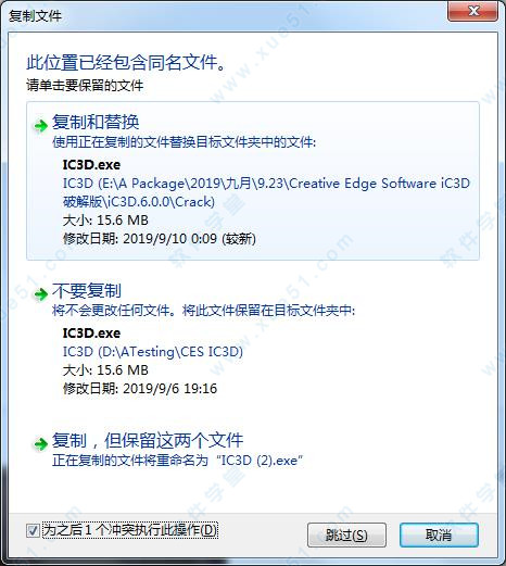 Creative Edge Software iC3D Suite v6.0.0中文破解版