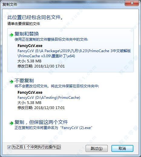 PrimoCache v3.0.9中文破解版
