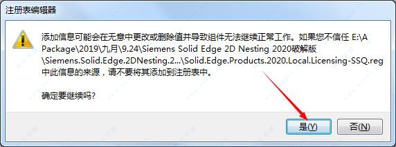 Siemens Solid Edge 2D Nesting 2020 x64破解版