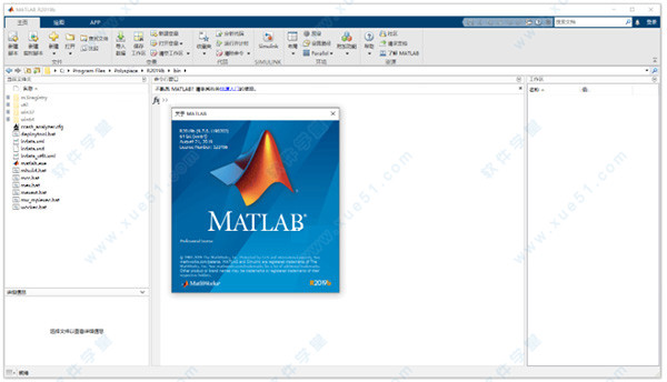 MATLAB R2019b中文破解版 v9.7.0.1190202