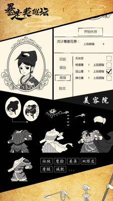 暴走英雄坛无限金条版