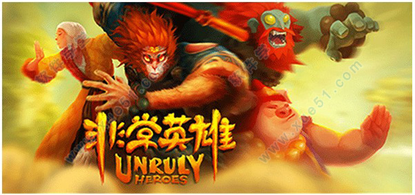 非常英雄(Unruly Heroes)中文破解版