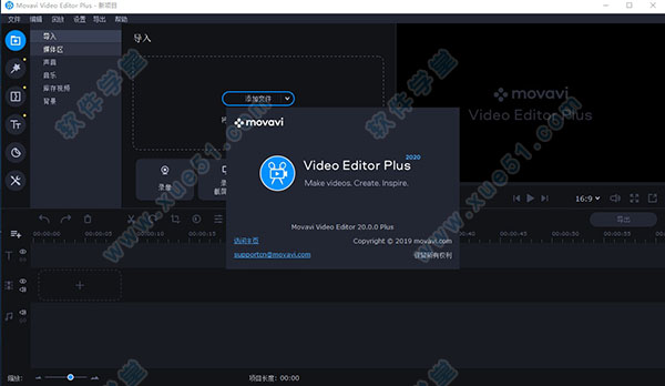 Movavi Video Editor Plus 2020 32/64位中文破解版