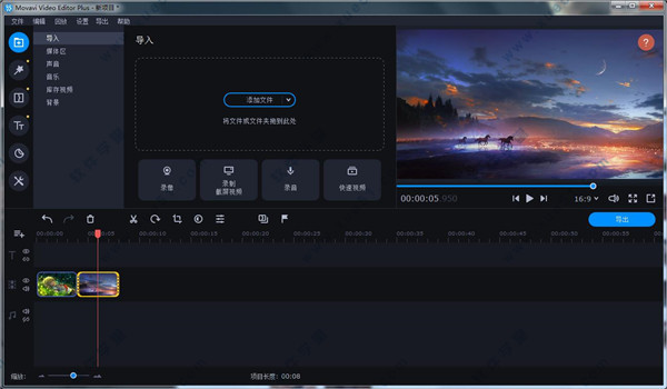 Movavi Video Editor Plus v20.0.0绿色中文破解版