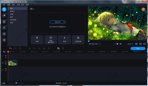 Movavi Video Editor Plus v20.0.0绿色中文破解版