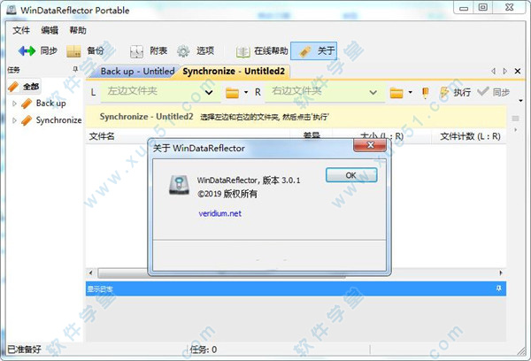WinDataReflector已授权中文破解版