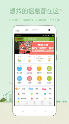 韩游网app官方版