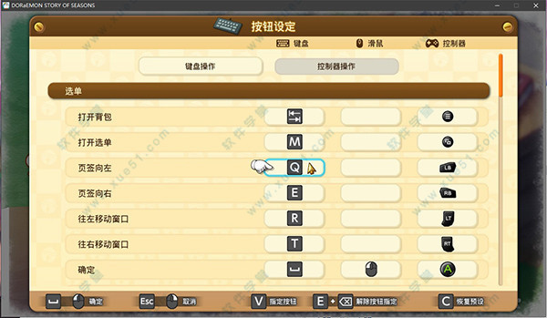 哆啦A梦牧场物语pc中文破解版 v1.0绿色免安装版