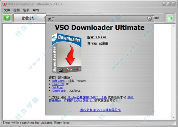 VSO Downloader(视频下载器) v5.0.1.61中文破解版