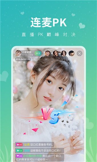 花心直播app v2.3.0最新安卓版