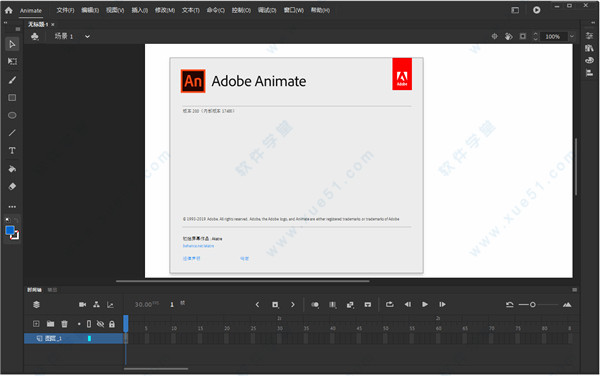 Adobe Animate 2020中文破解版 v20.0.0直装版