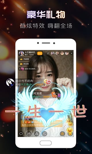 大王直播app