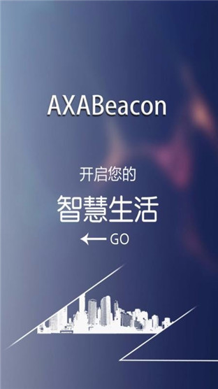 AXABeacon安卓版