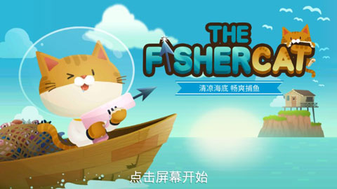 The fishercat无限金币破解版