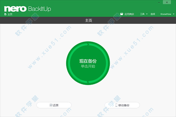 Nero BackItUp 2020中文破解版