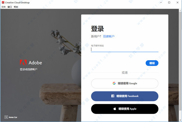 Adobe Creative Cloud  2024简体中文破解版