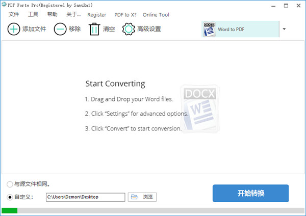 PDF文件转换器PDF Forte Pro中文破解版