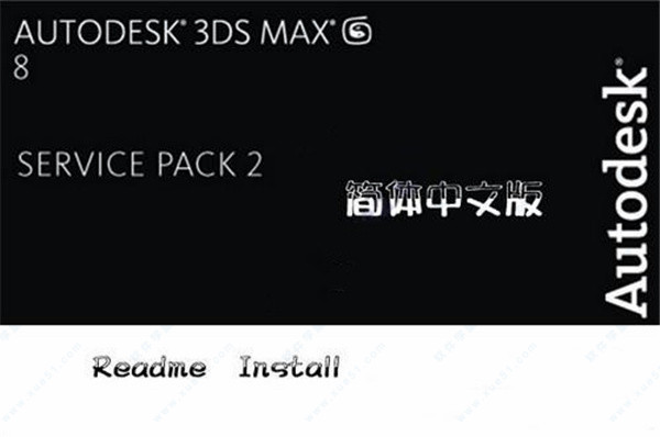 Autodesk 3ds Max 8 v8.0中文破解版