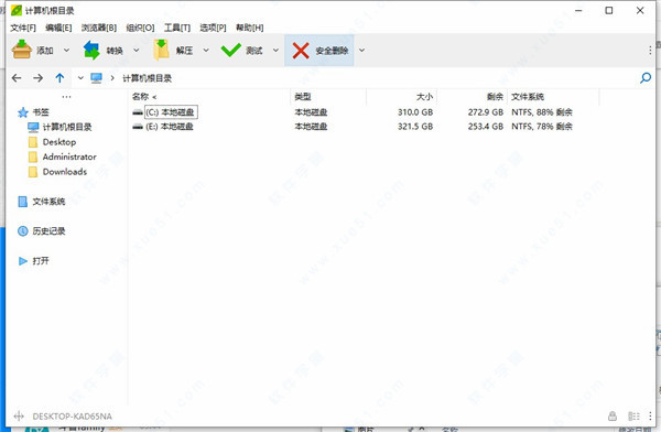 PeaZip v7.0绿色中文破解版
