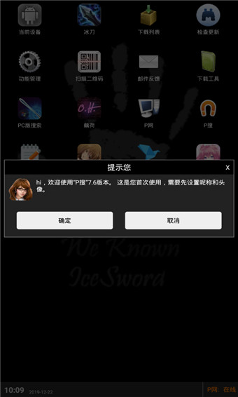 p搜app破解版 v7.6
