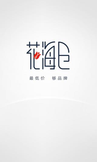 花海仓app安卓版