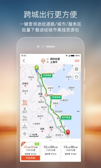 搜狗地图app安卓版