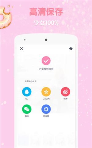 GirlsCam app安卓版