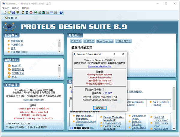 proteus pro 8.9 sp2汉化破解版