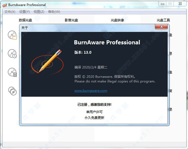 BurnAware Pro 13绿色专业破解版