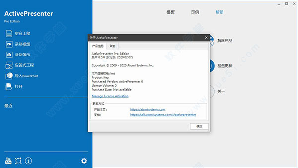 ActivePresenter Professional Edition 8中文破解版