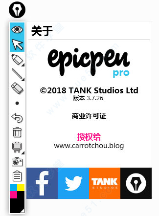 Epic Pen(电子教鞭软件)中文破解版