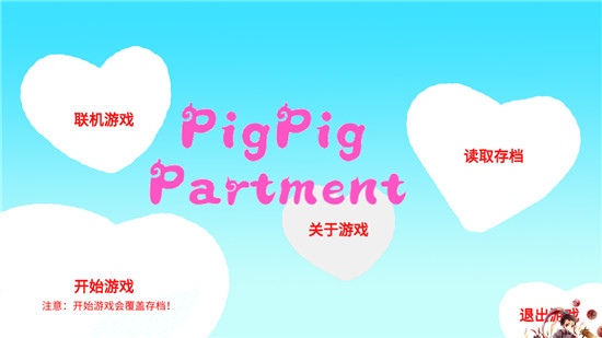 猪猪公寓
