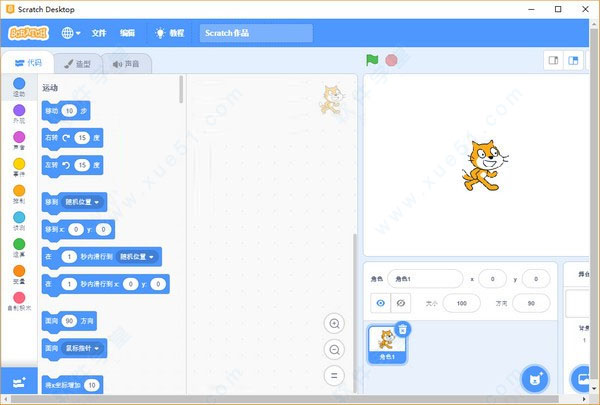 scratch desktop 3.6.0中文版