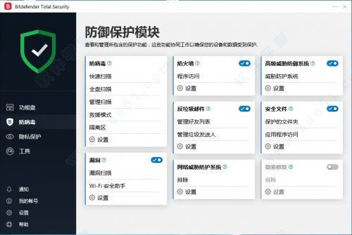 BitDefender(比特梵德) v2020简体中文免费版