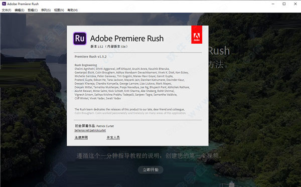 Adobe Premiere Rush 2020中文破解版
