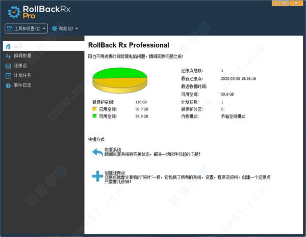 rollback rx pro 11.2中文破解版