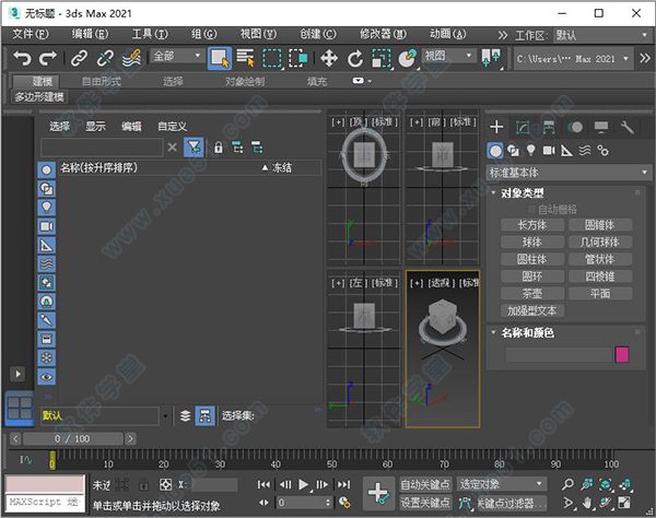 Autodesk 3DS MAX 2021中文破解版
