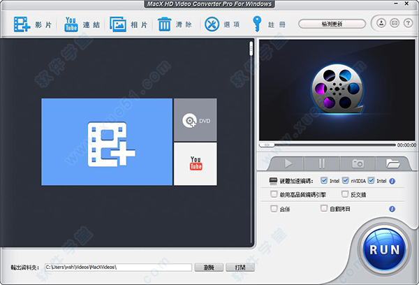 MacX HD Video Converter Pro破解版