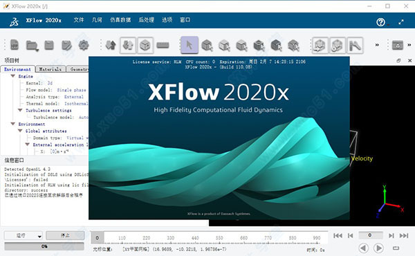 XFlow 2020 64位中文破解版