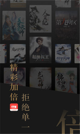 17K小说网官方版