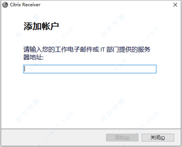 Citrix Receiver电脑版
