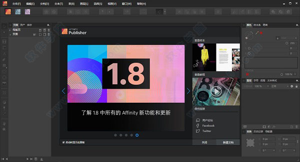 Affinity Publisher 1.8绿色便携版