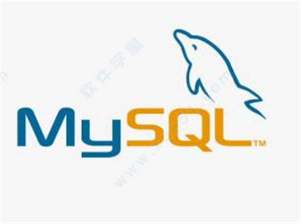 MySQL官方最新版