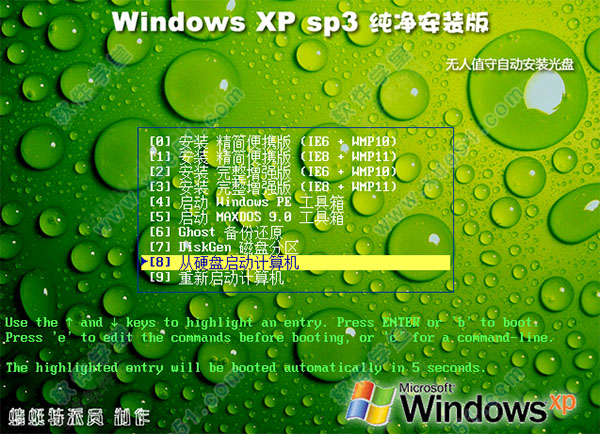 windows xp sp3纯净版