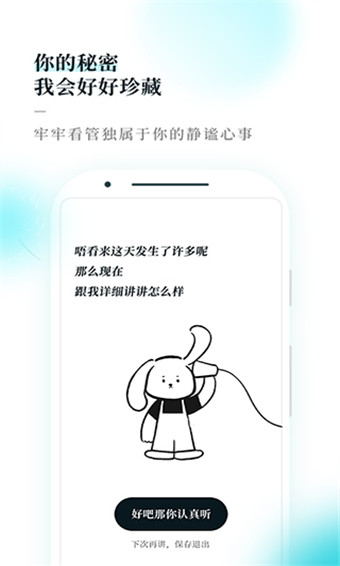 Moo日记app安卓版