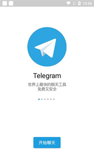 Telegram安卓中文版