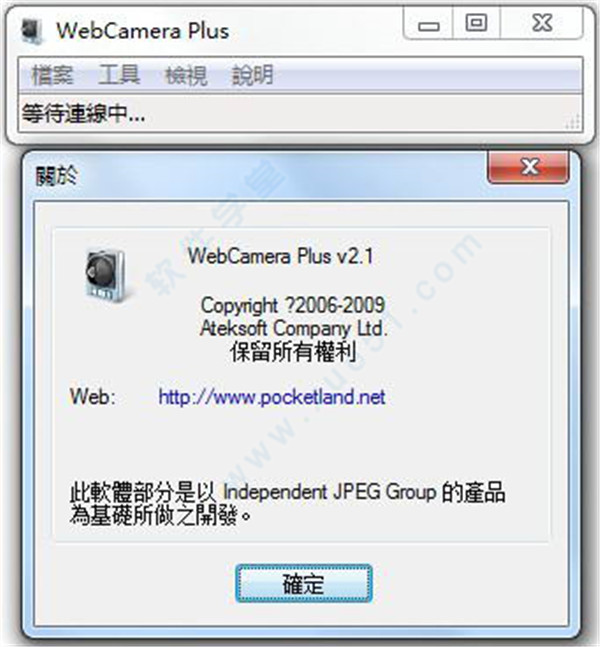 WebCamera中文破解版