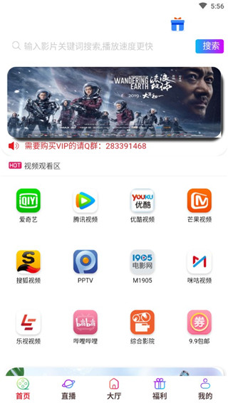 碟调网app官方版