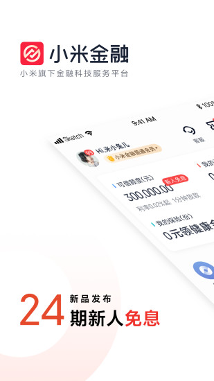 小米金融app安卓版
